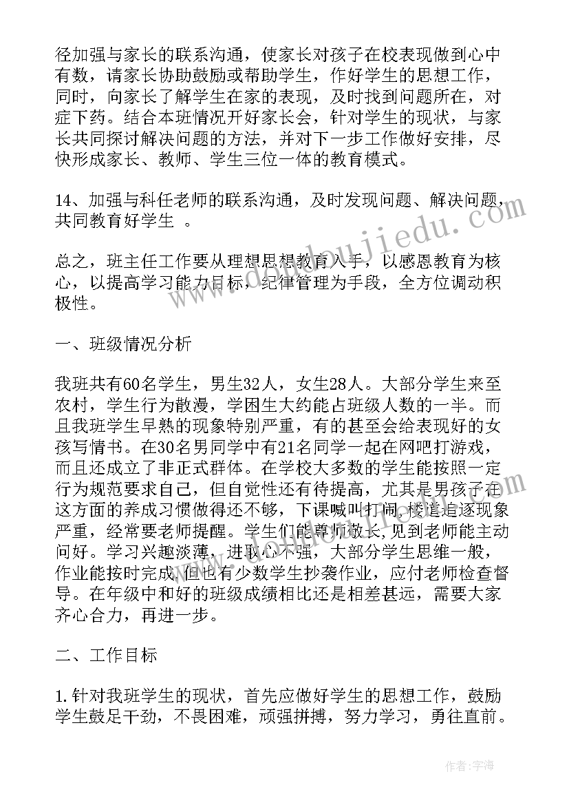 物理科组工作计划(实用8篇)