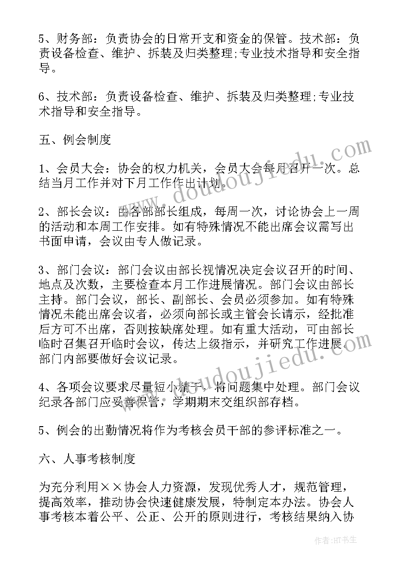 2023年个人社团工作计划 大学社团个人工作计划(大全7篇)