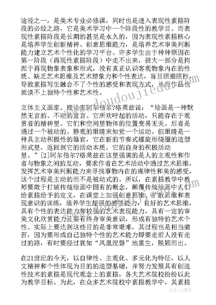 2023年工作计划性不够强整改措施(实用7篇)