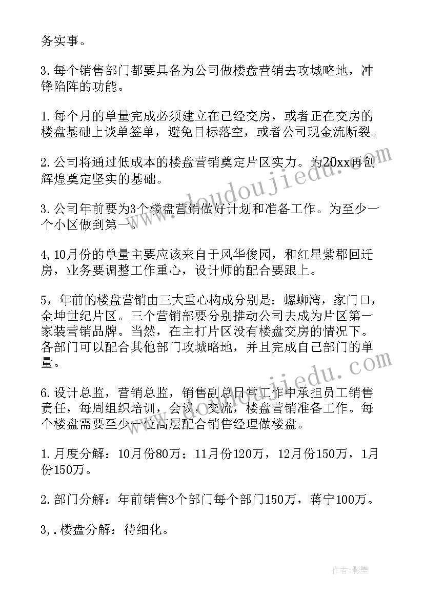 2023年电信营业厅营销计划 市场营销营销工作计划(大全5篇)