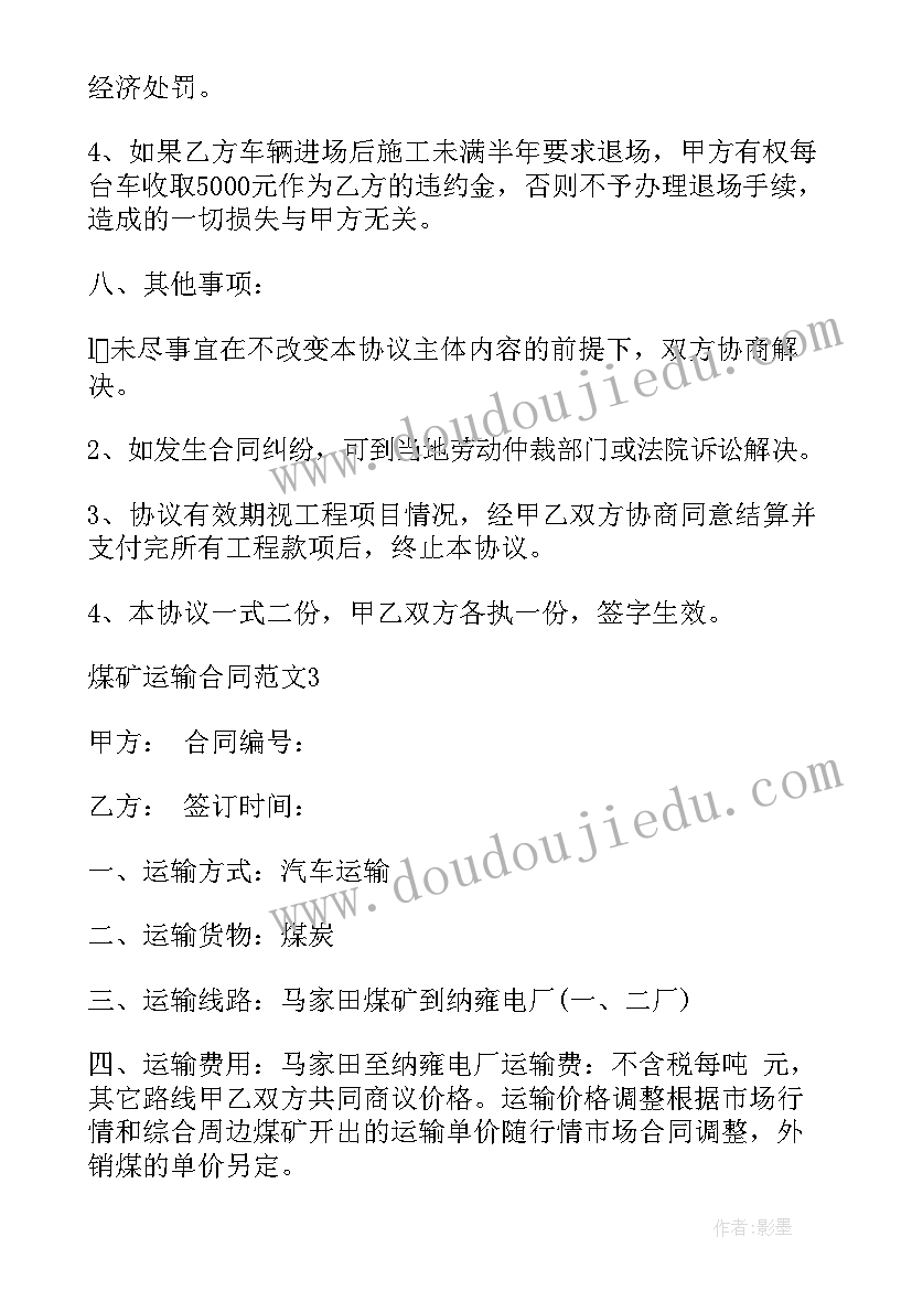 2023年煤矿个人工作总结及工作计划 煤矿车辆工作计划(优秀7篇)