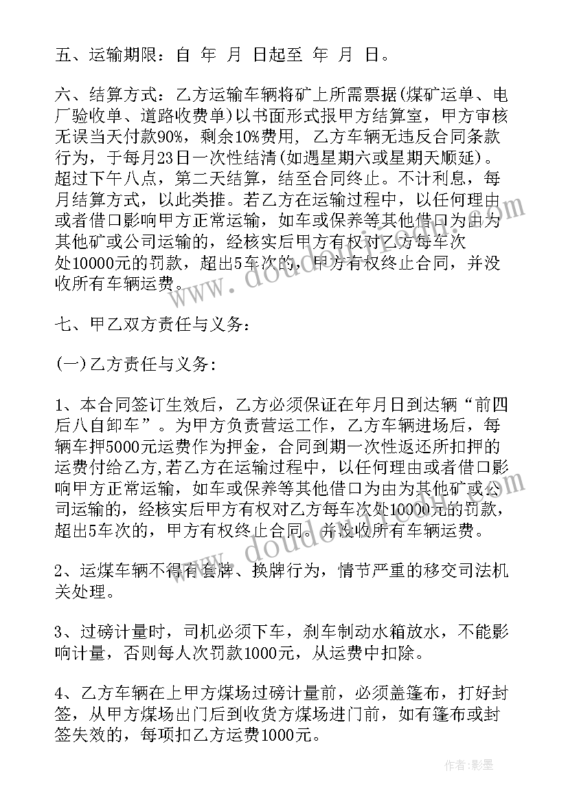 2023年煤矿个人工作总结及工作计划 煤矿车辆工作计划(优秀7篇)