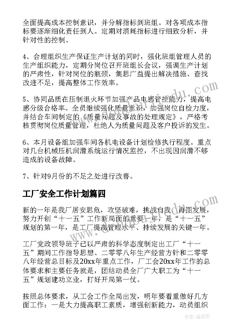 2023年社保医保工作 社区居委会委员述职报告(汇总5篇)