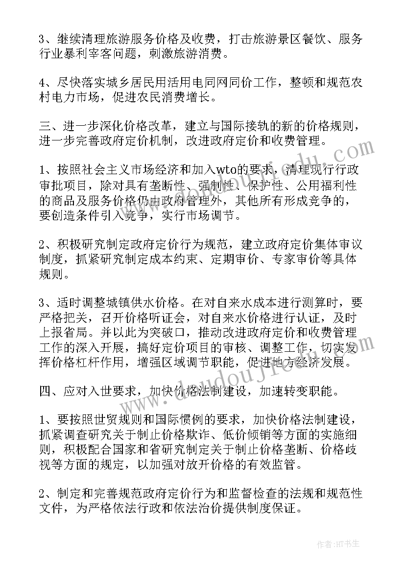 最新在线教学方法及经验总结 经验丰富的教师班主任工作计划(大全5篇)