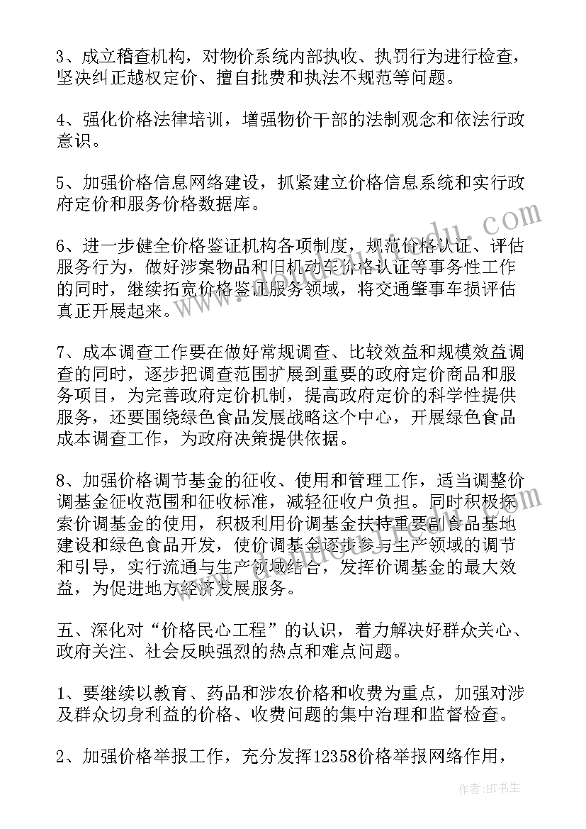 最新在线教学方法及经验总结 经验丰富的教师班主任工作计划(大全5篇)