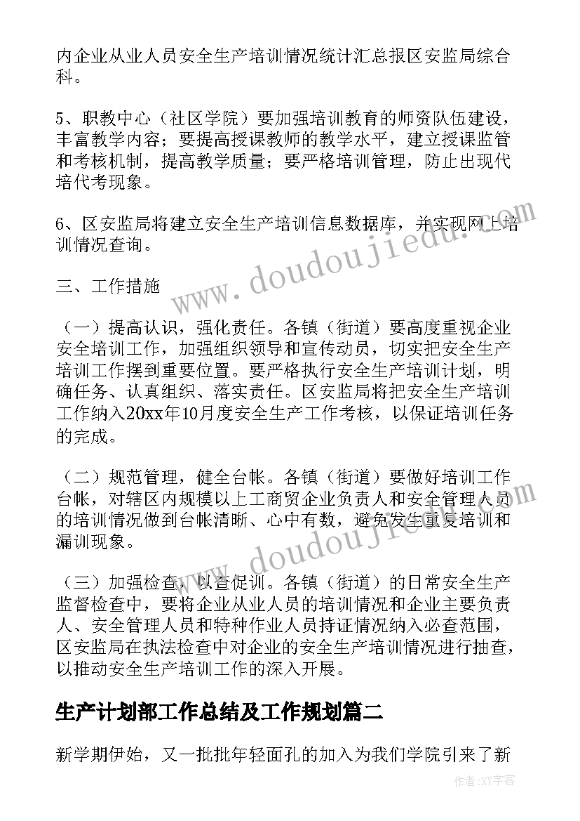 最新六年级思想品德科技发展 小学六年级上学期思想品德教学工作总结(实用5篇)