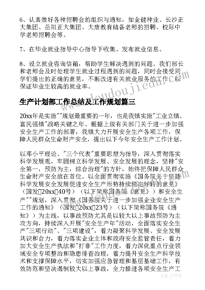 最新六年级思想品德科技发展 小学六年级上学期思想品德教学工作总结(实用5篇)