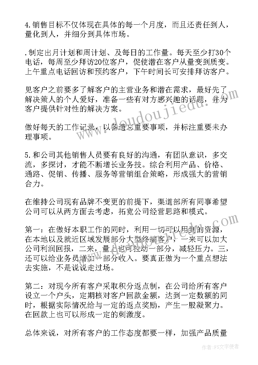 2023年秩序员明年工作计划和目标(精选7篇)