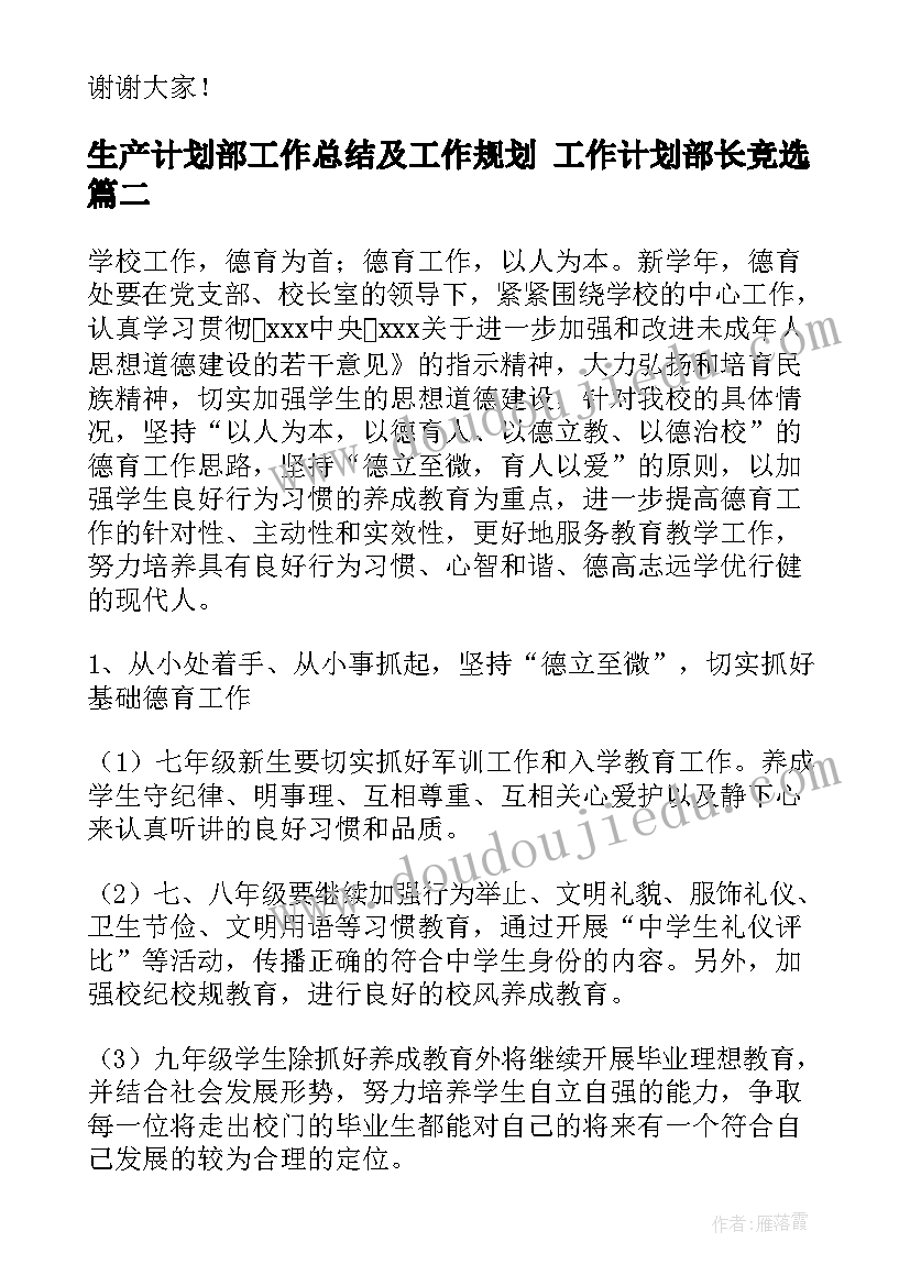 2023年绿化带合同 绿化服务合同(通用9篇)