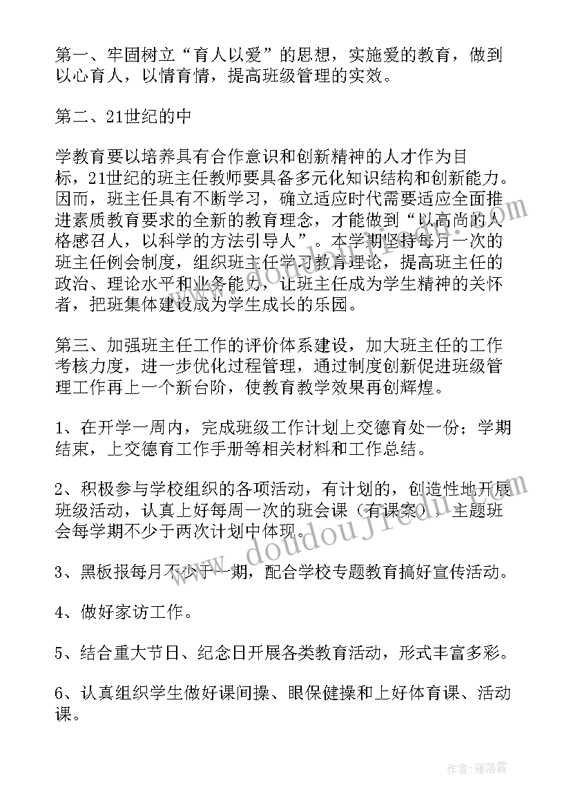 2023年绿化带合同 绿化服务合同(通用9篇)