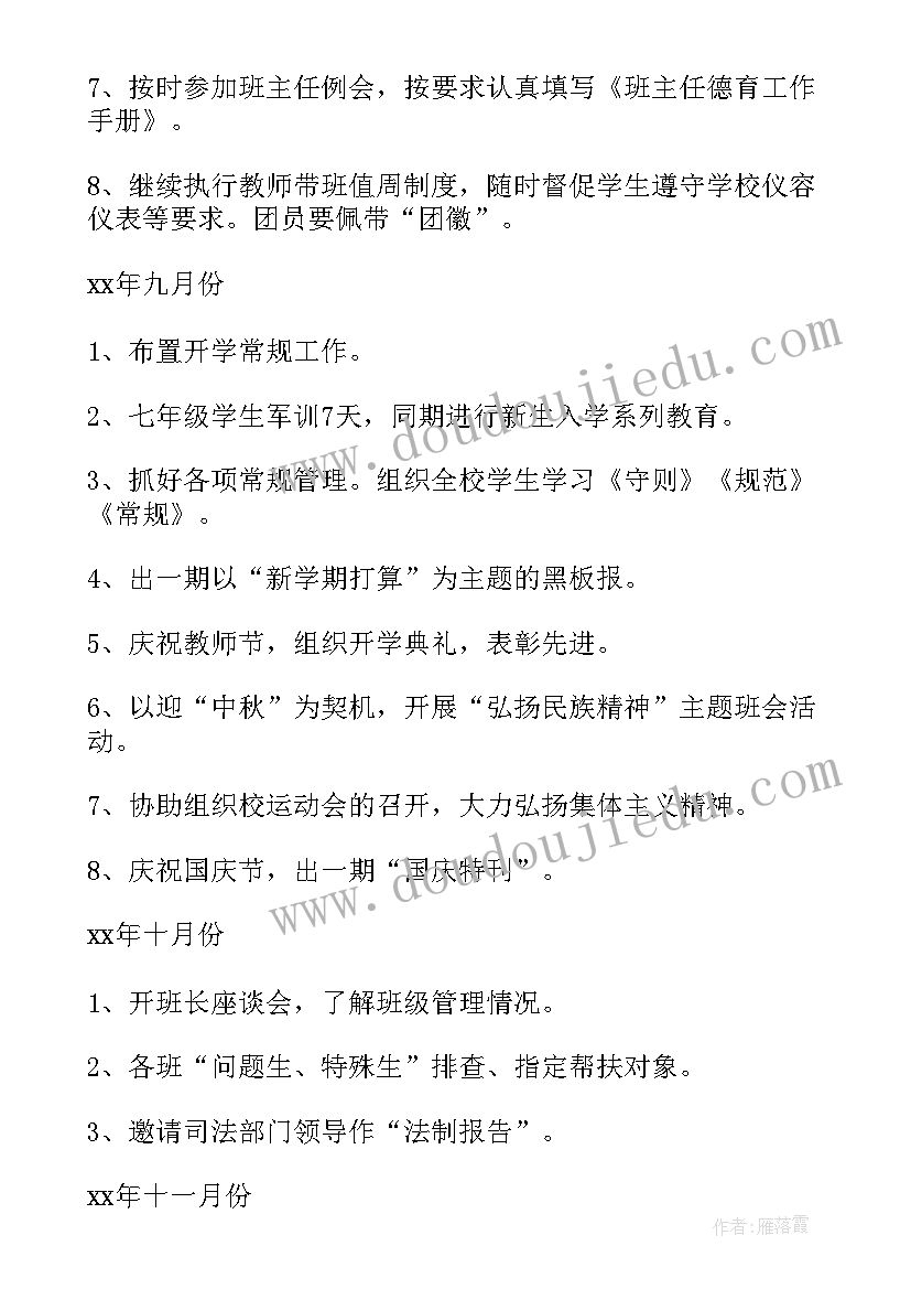 2023年绿化带合同 绿化服务合同(通用9篇)