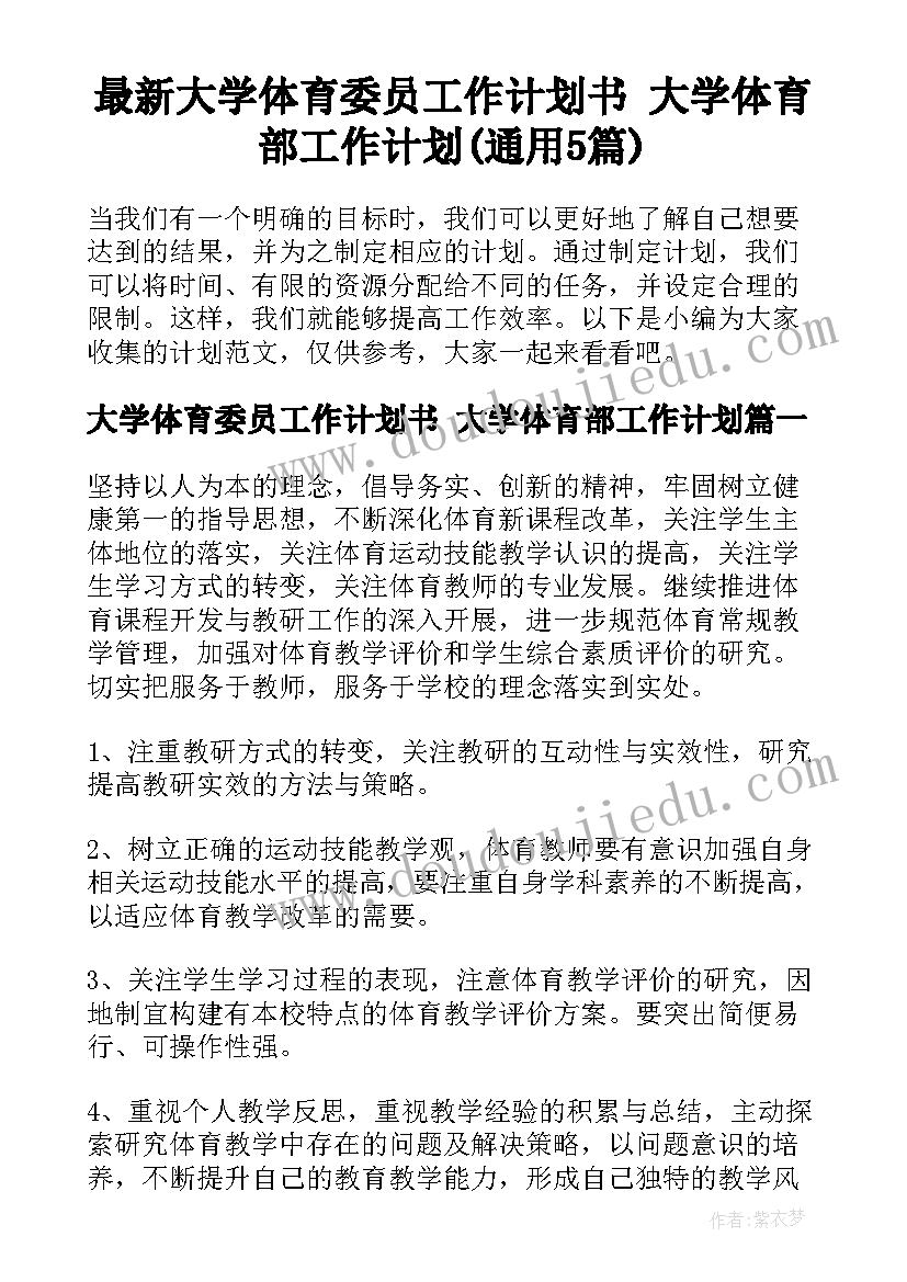 2023年餐饮主管周工作计划 餐饮主管个人工作总结(大全5篇)