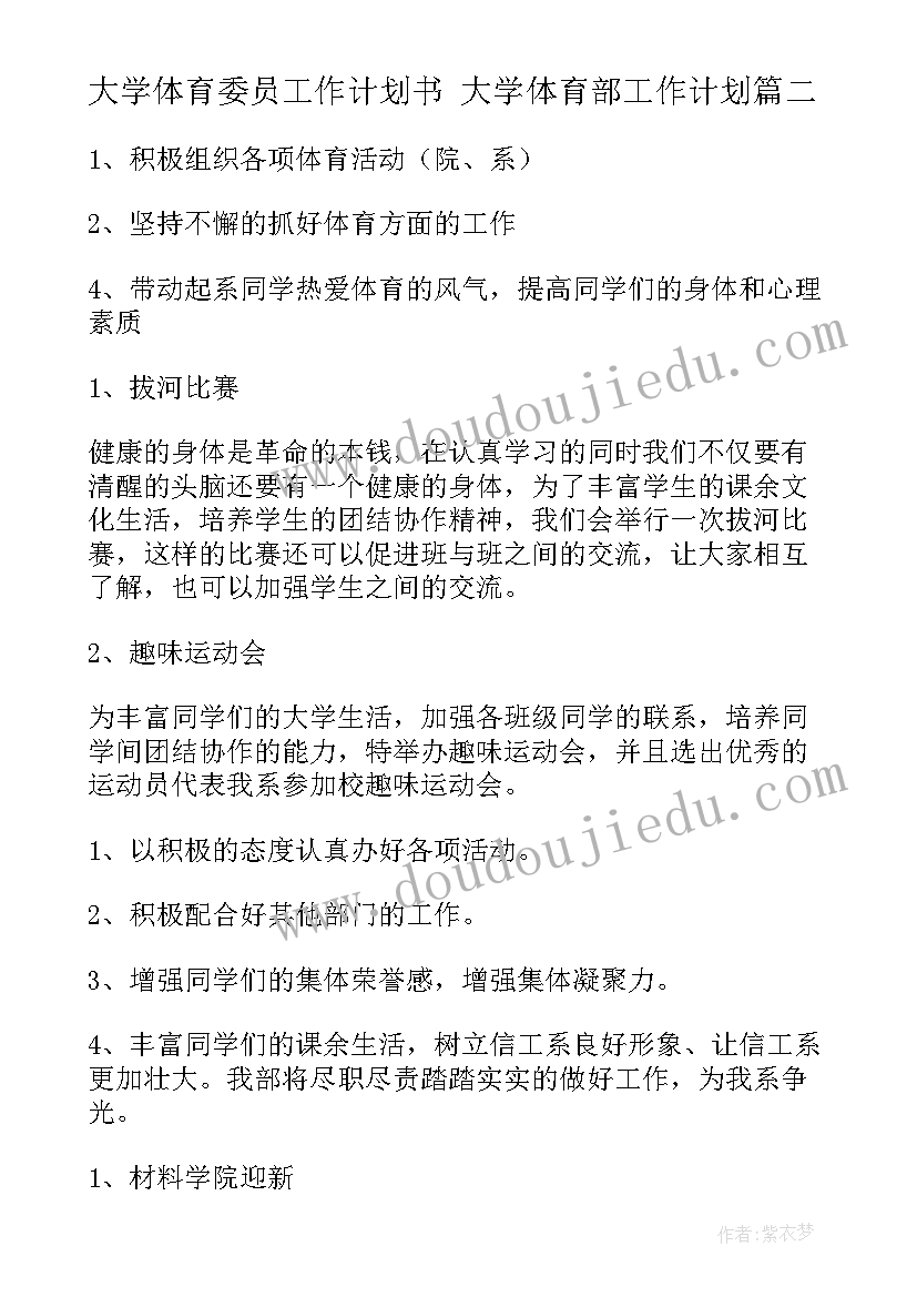 2023年餐饮主管周工作计划 餐饮主管个人工作总结(大全5篇)