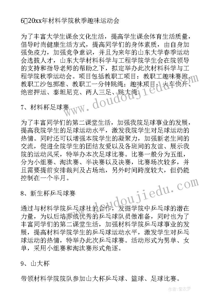 2023年餐饮主管周工作计划 餐饮主管个人工作总结(大全5篇)