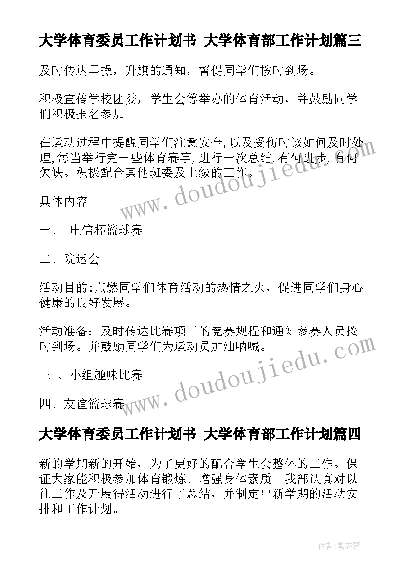 2023年餐饮主管周工作计划 餐饮主管个人工作总结(大全5篇)