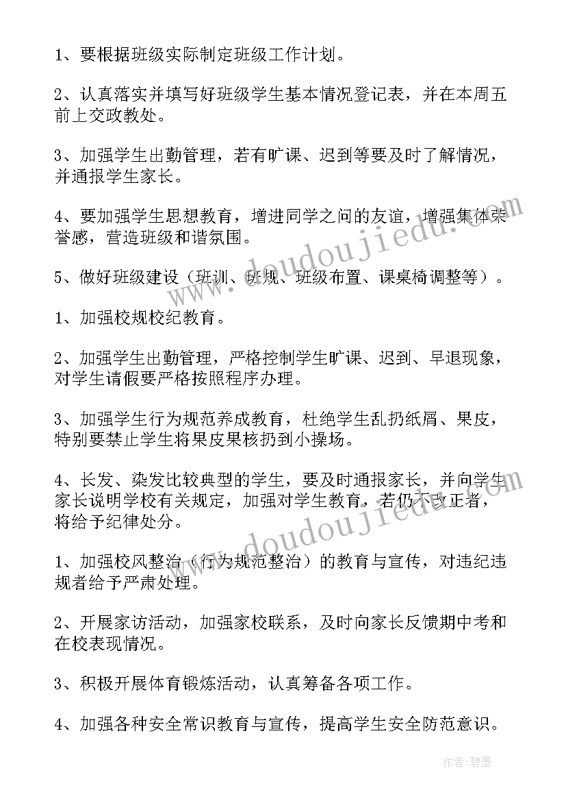 it行业年终工作总结(实用6篇)