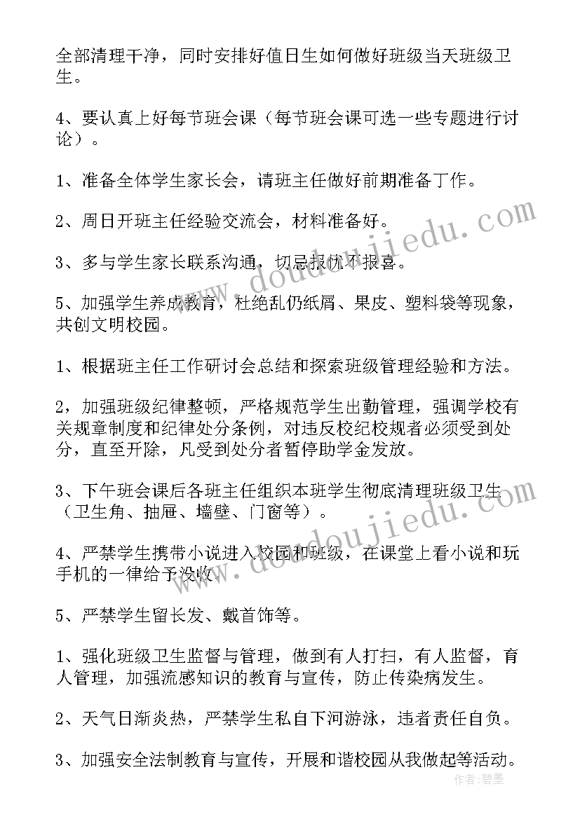 it行业年终工作总结(实用6篇)