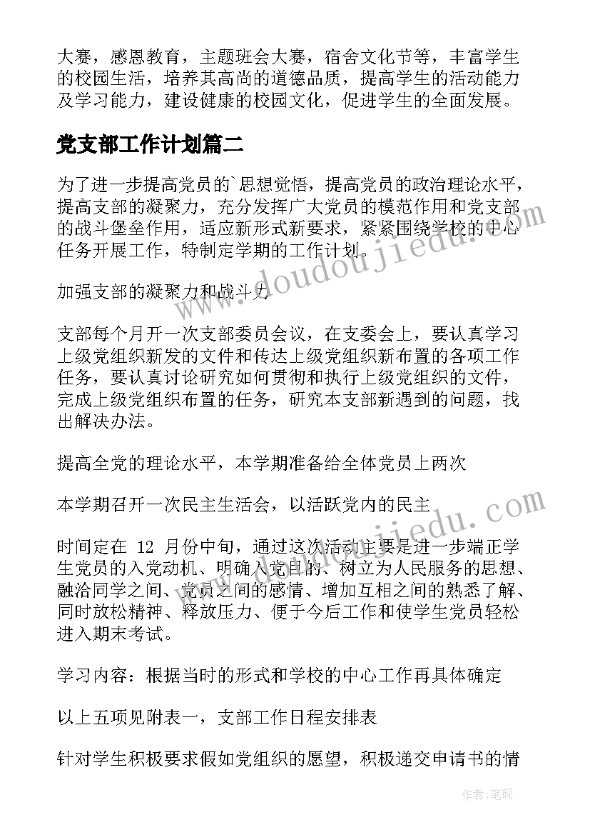 2023年买卖树苗合同书样本(优秀5篇)