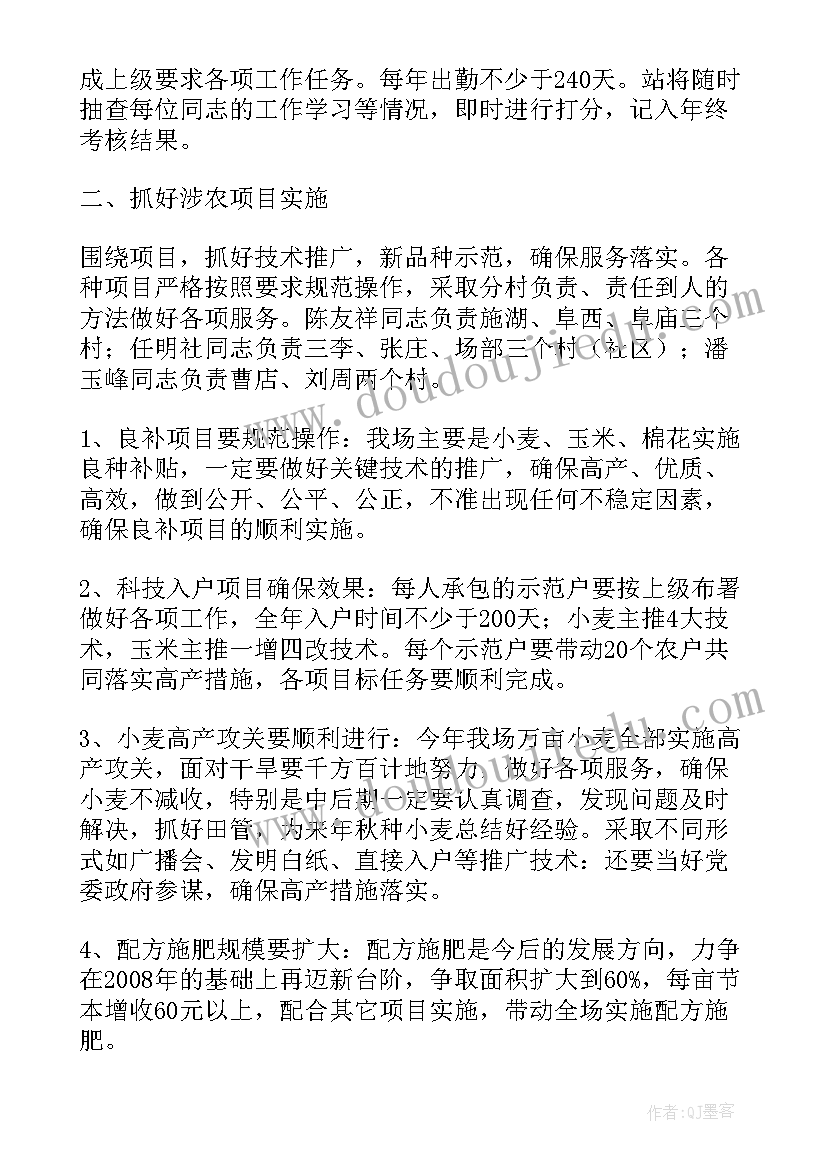 2023年事故服务顾问工作计划 服务顾问每日工作计划(优质5篇)