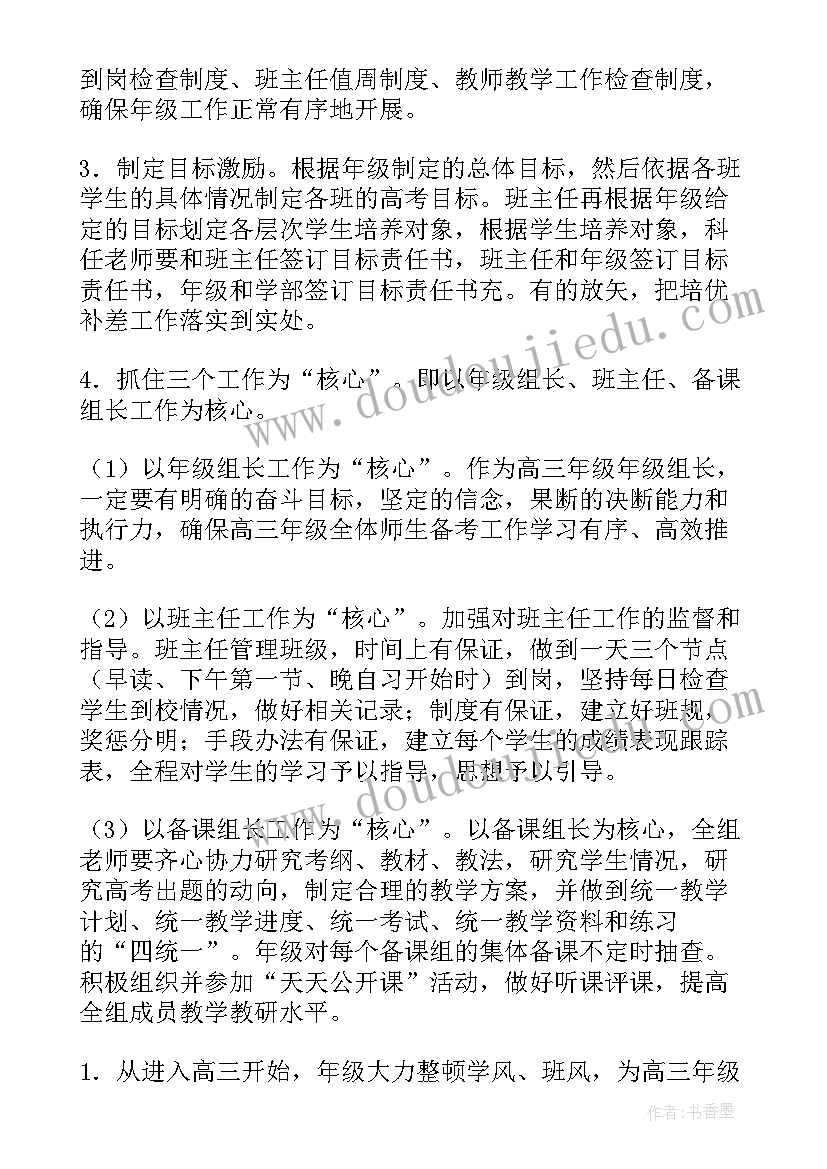 2023年银行综合部上半年工作总结(汇总6篇)