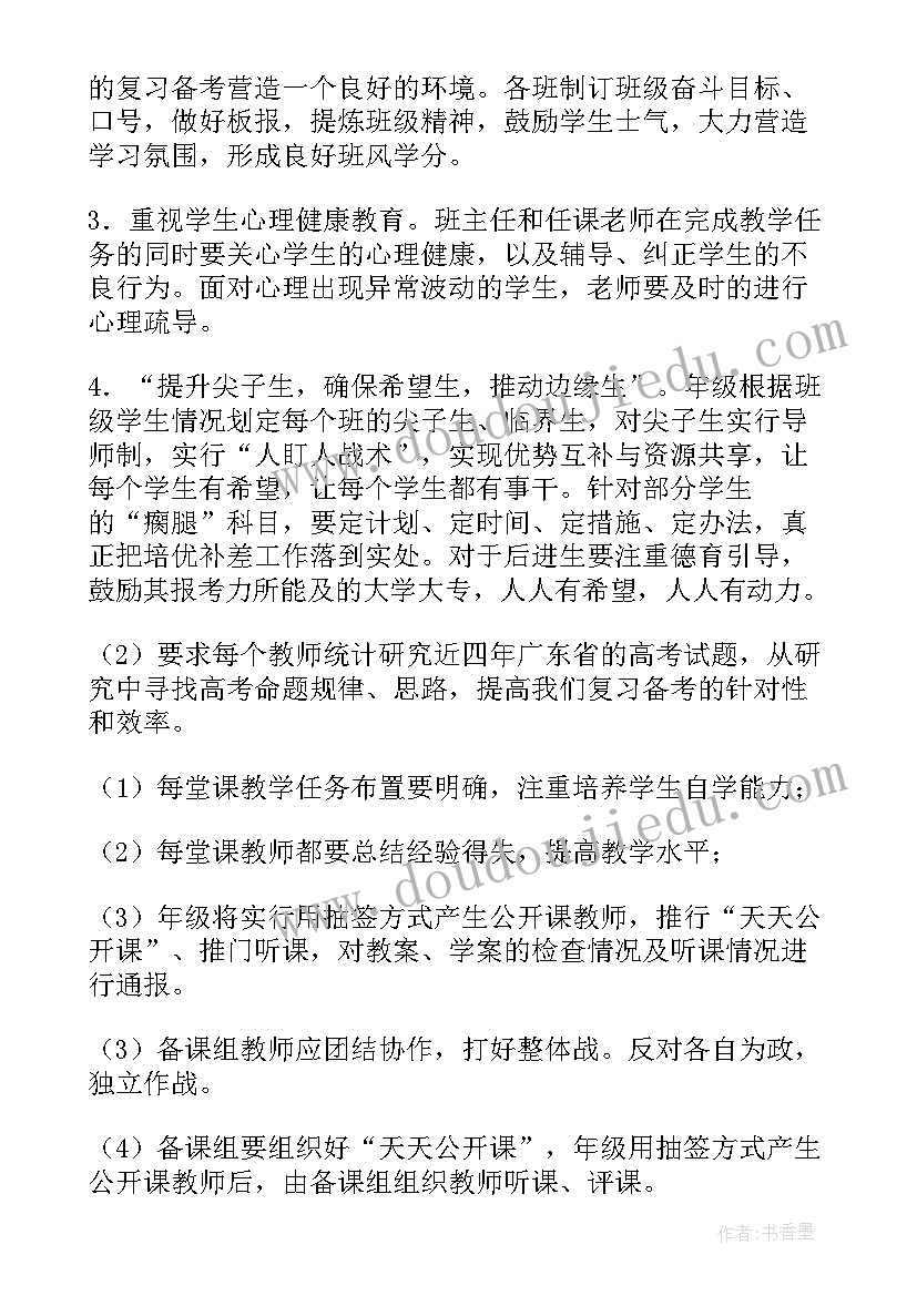 2023年银行综合部上半年工作总结(汇总6篇)