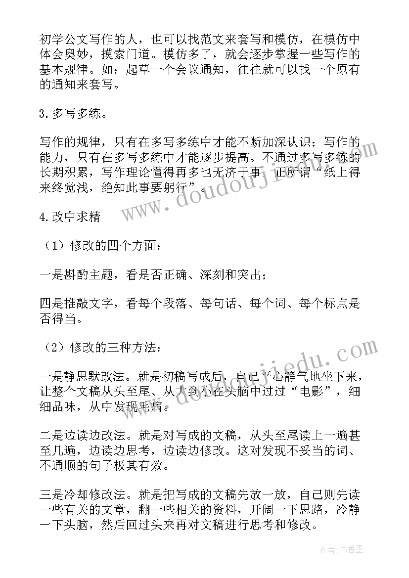 2023年感控年度工作计划 工作计划的公文标题(汇总9篇)