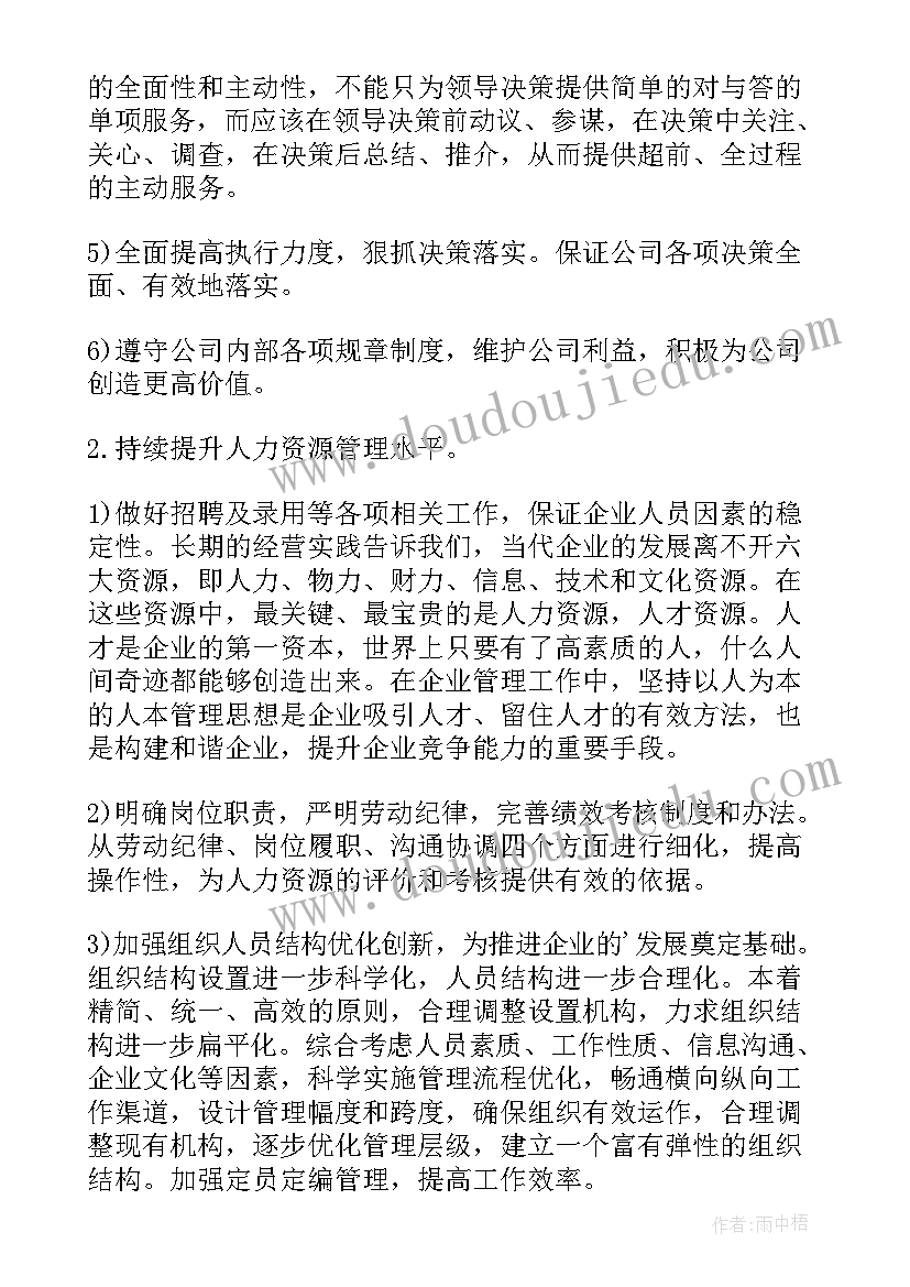 陶艺计划书 工作计划格式工作计划格式工作计划格式(模板8篇)