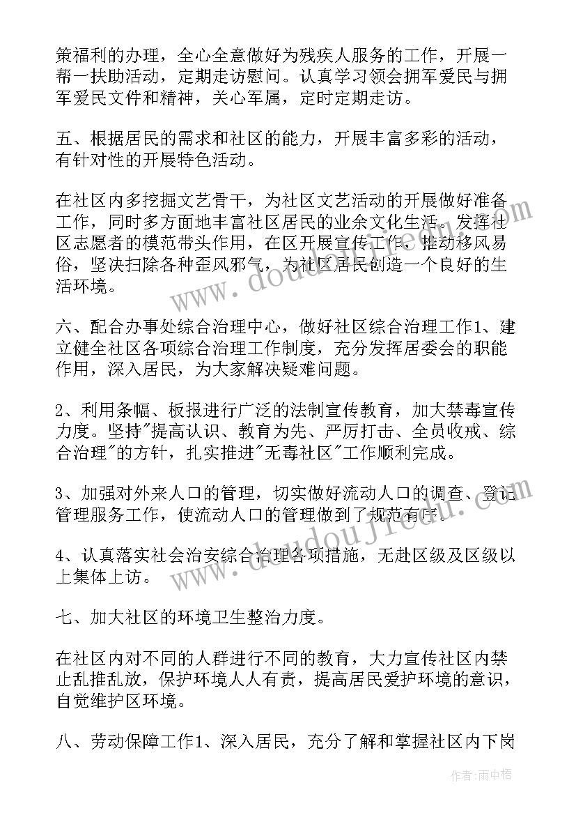 陶艺计划书 工作计划格式工作计划格式工作计划格式(模板8篇)