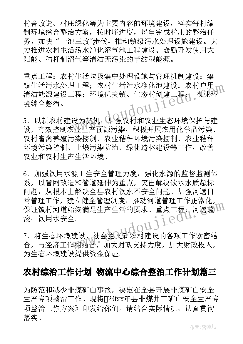 劳动合同法的相关规定有哪些(精选10篇)