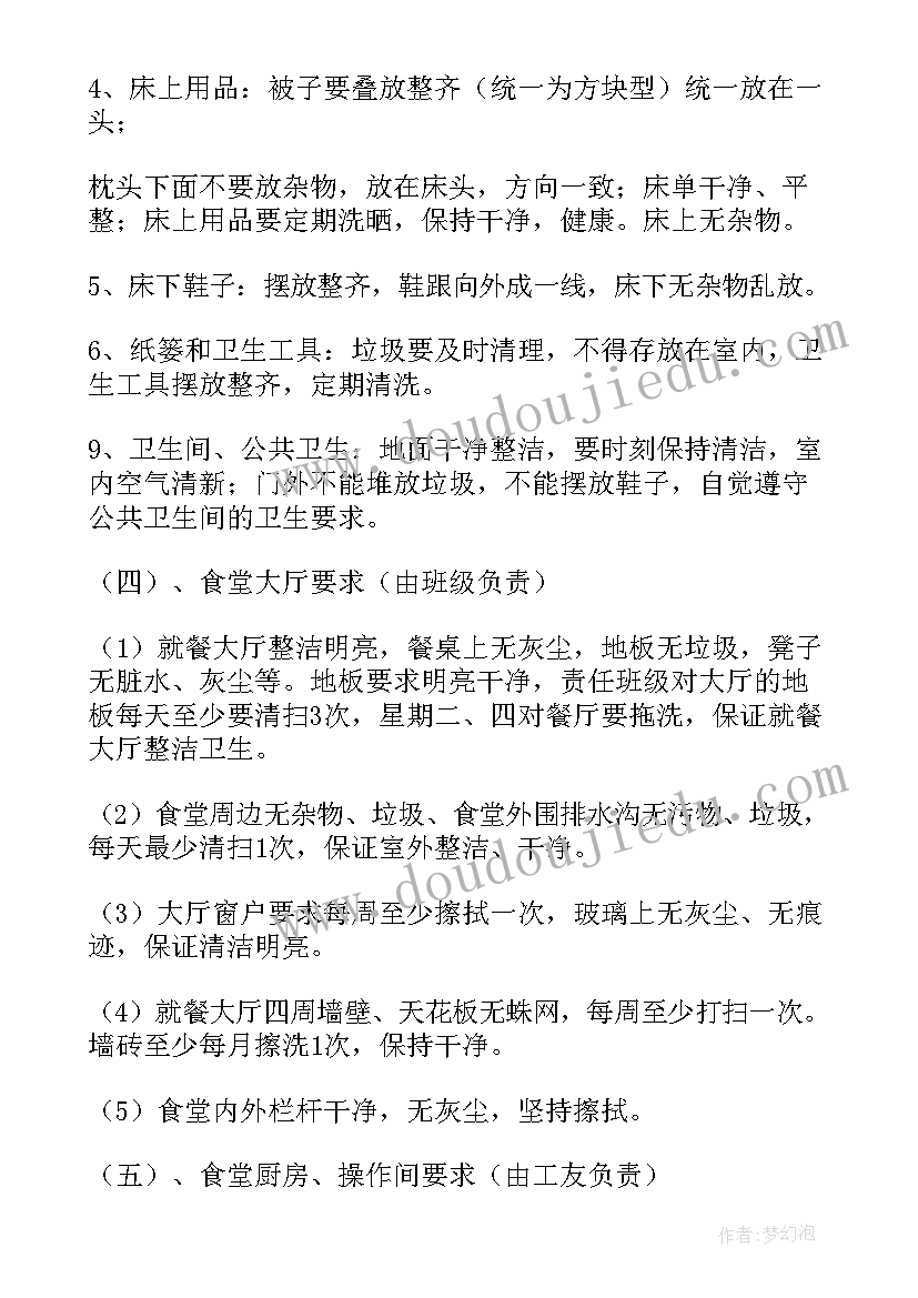 2023年环境维护部工作计划 环境工作计划(汇总9篇)