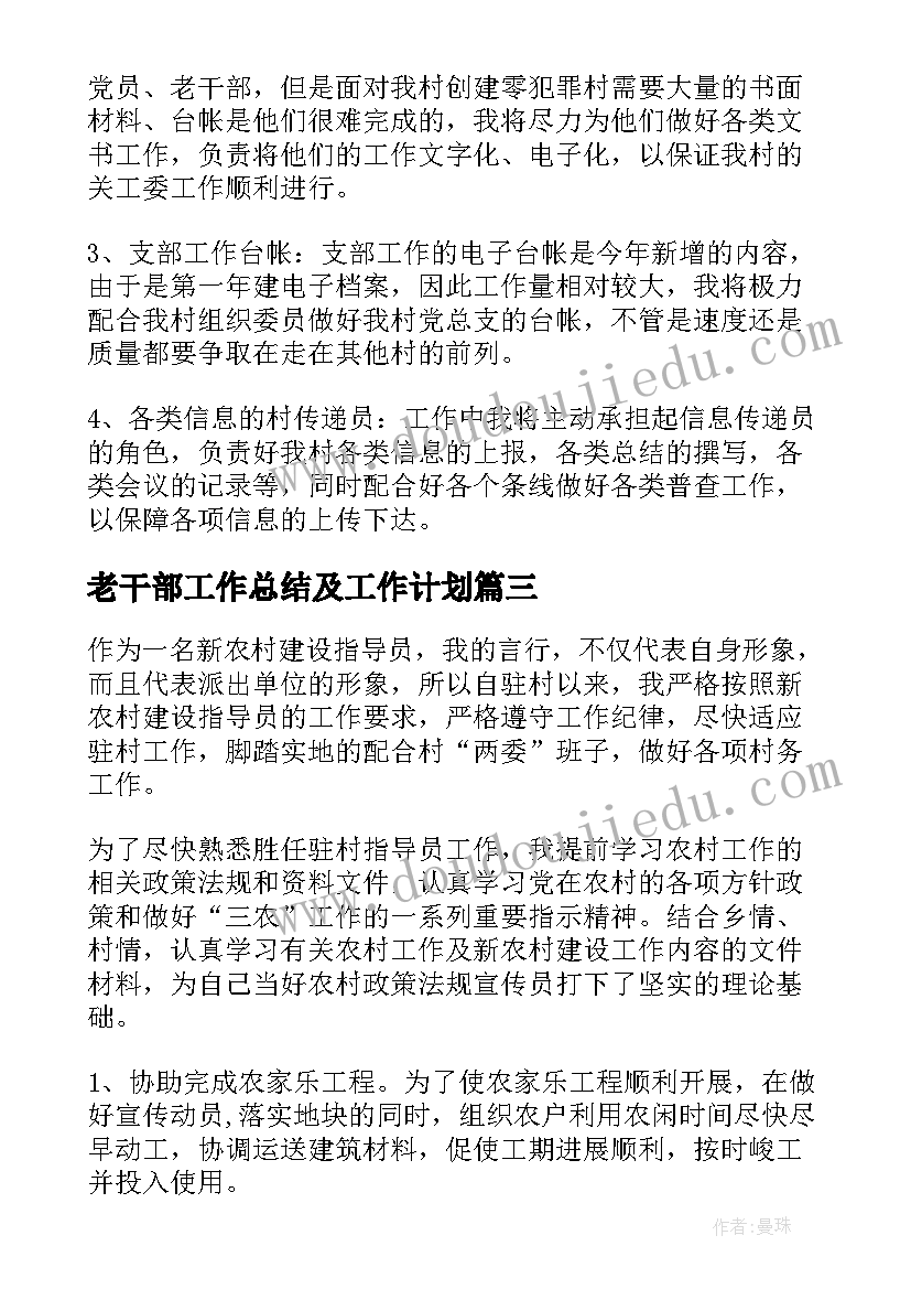 最新倾斜的原版歌 倾斜学习的心得体会(通用5篇)