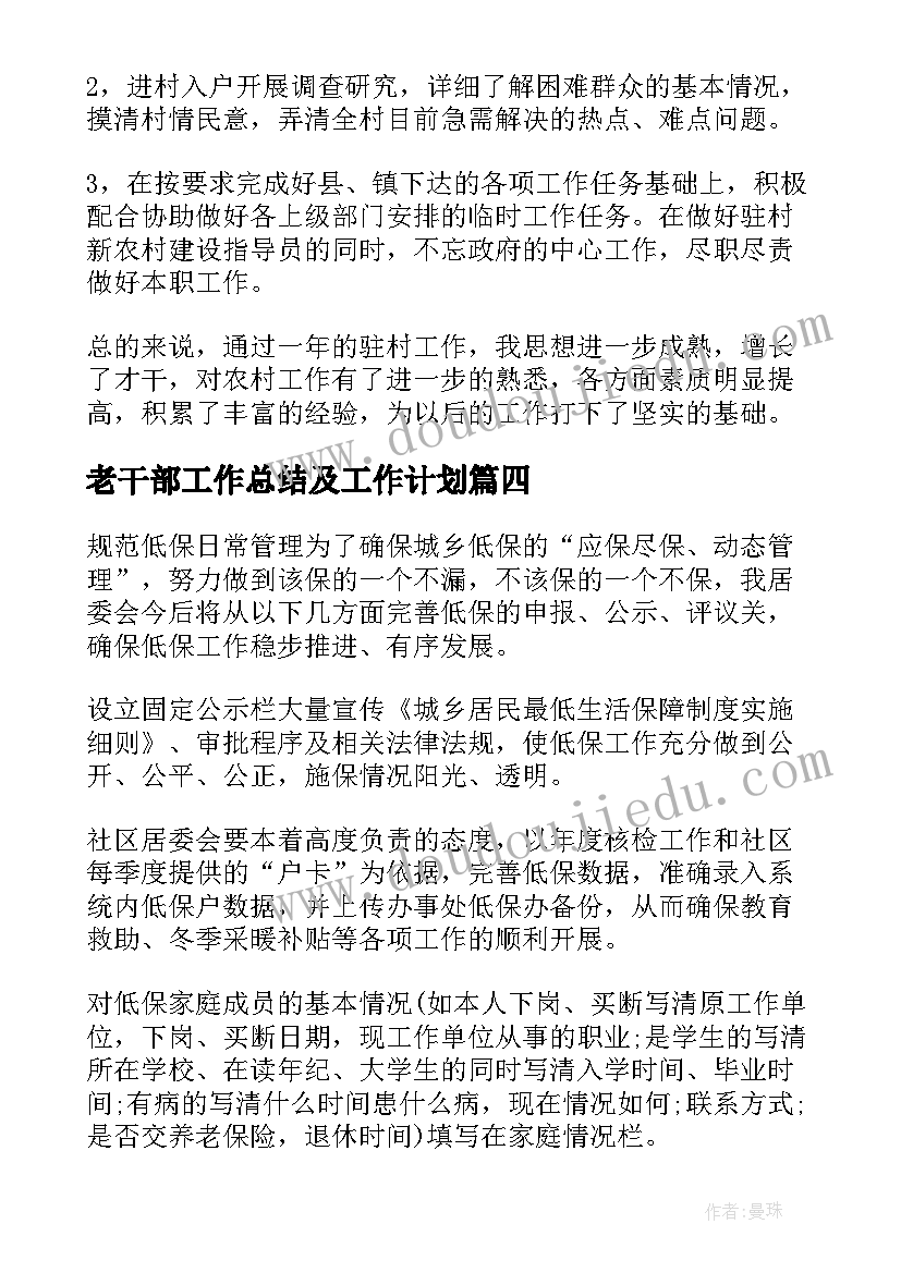 最新倾斜的原版歌 倾斜学习的心得体会(通用5篇)