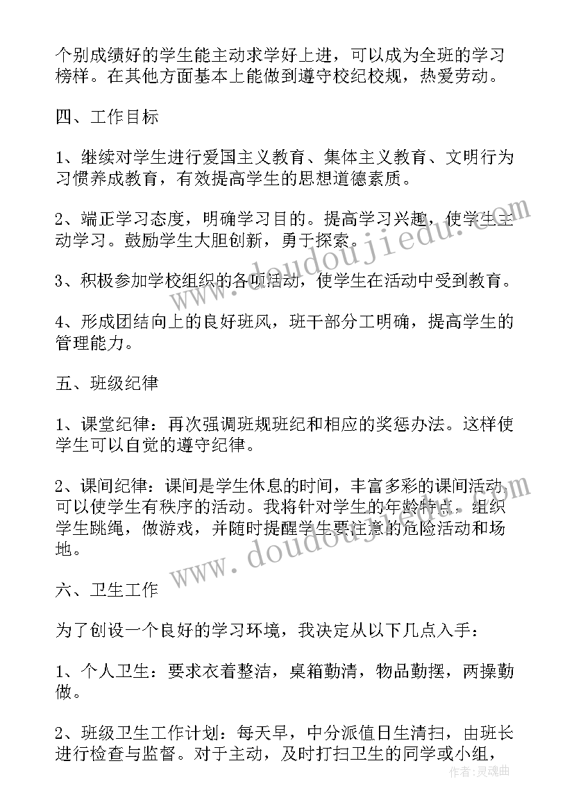 2023年下班第二学期班务计划 小班下班级工作计划(汇总10篇)