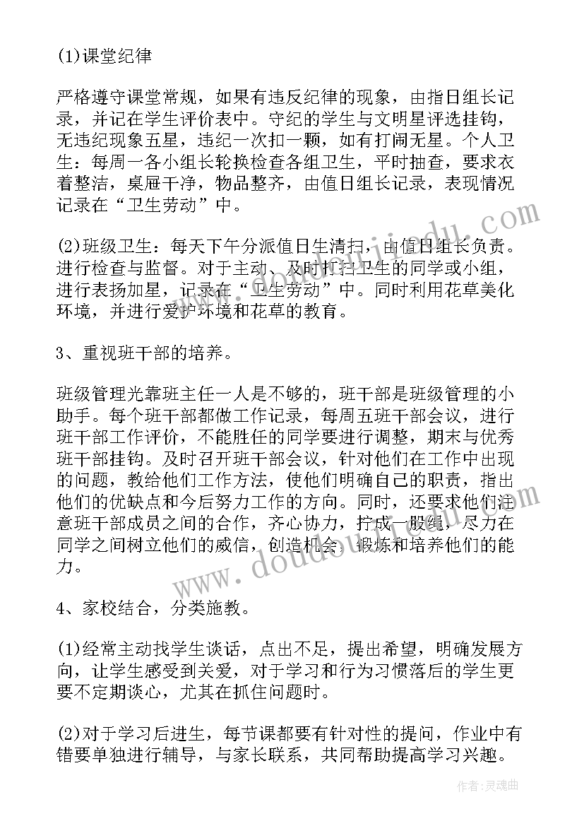 2023年下班第二学期班务计划 小班下班级工作计划(汇总10篇)