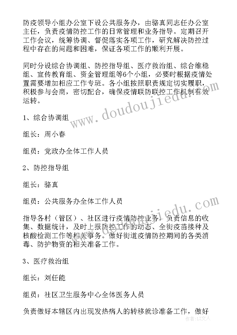 最新救灾复产工作计划和目标 救灾与物资保障工作计划(实用5篇)