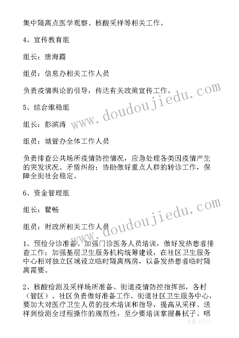 最新救灾复产工作计划和目标 救灾与物资保障工作计划(实用5篇)