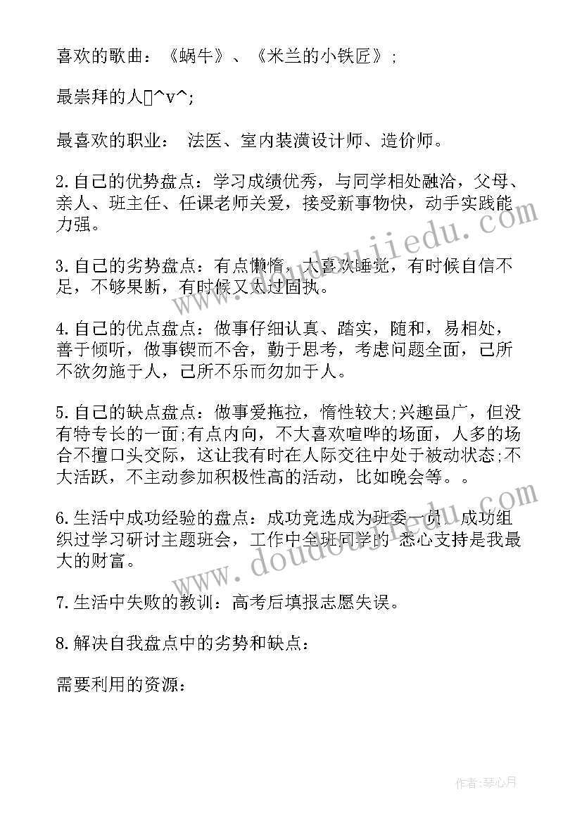 工作计划报道时间安排(模板5篇)