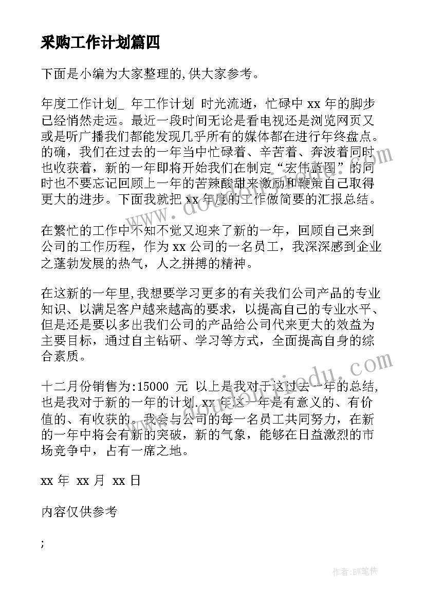 最新古诗词大赛活动策划 大学生风采大赛活动方案(优质5篇)