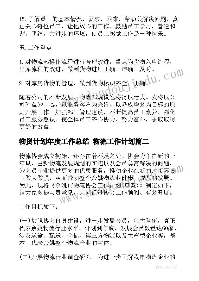 最新英语教学工作心得体会(通用9篇)