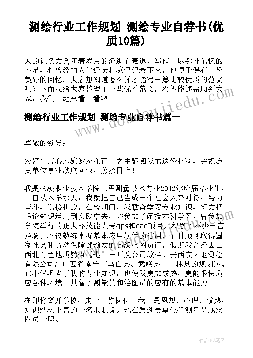 2023年旅行社培训方案(优质7篇)