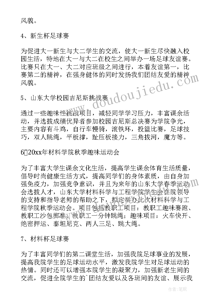 2023年给属下工作计划说 如何正确的与属下沟通(大全9篇)