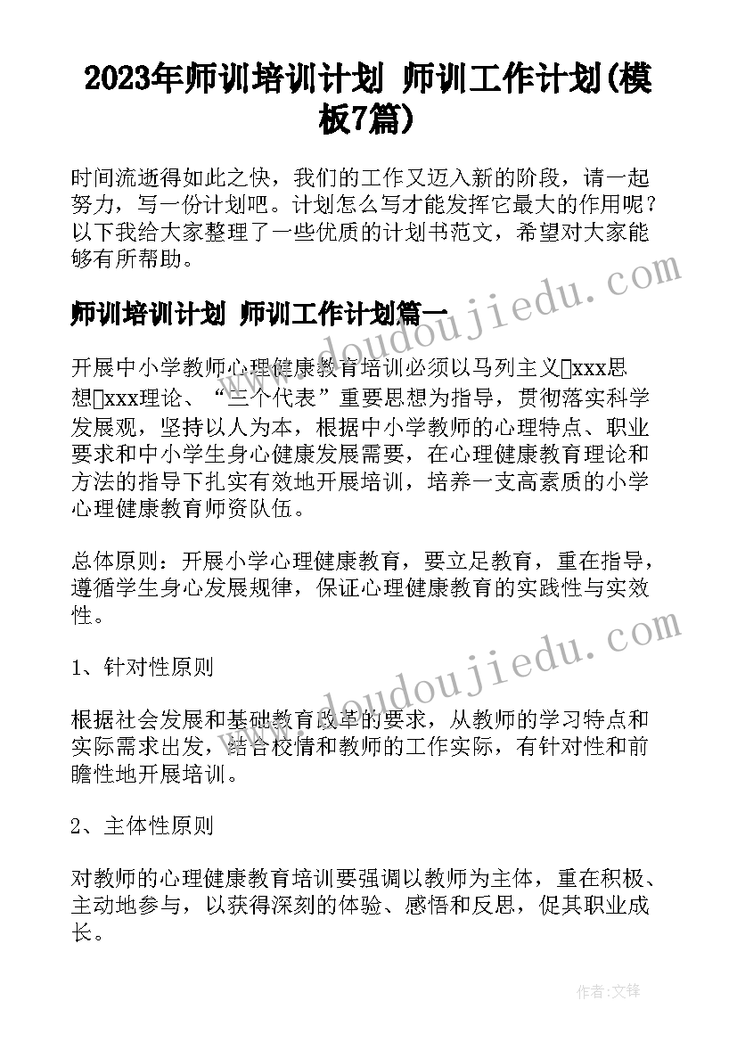 2023年劳动合同法讲座报告(模板7篇)