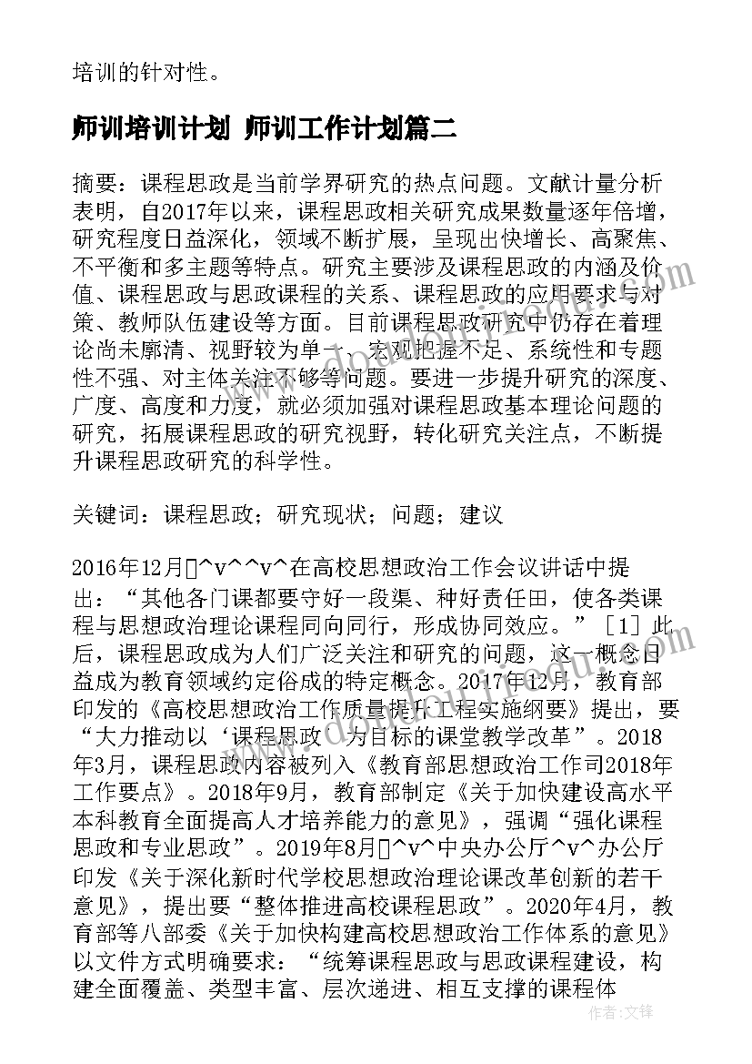 2023年劳动合同法讲座报告(模板7篇)