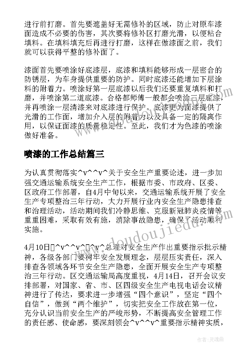 劳动合同协议书薪资待遇 劳动合同协议书(优秀10篇)