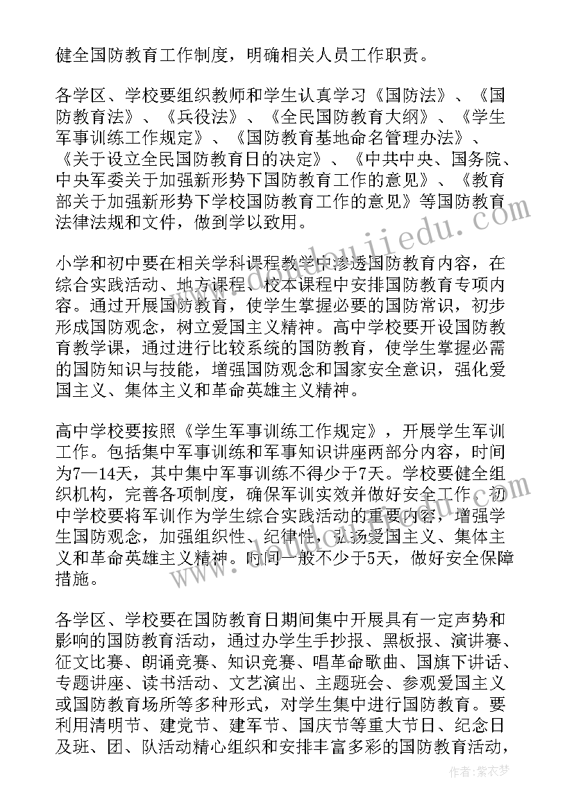 社团学术部工作计划 社团工作计划(实用5篇)