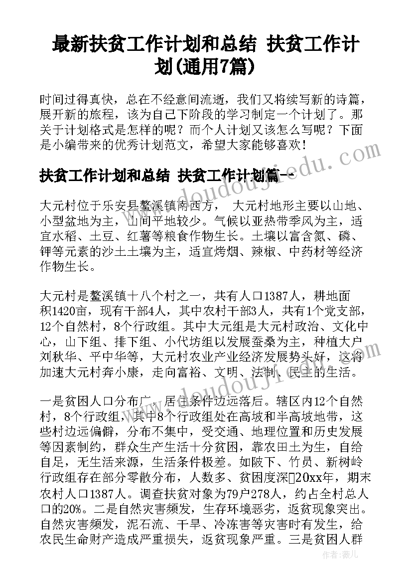 2023年勇气心得体会(汇总5篇)