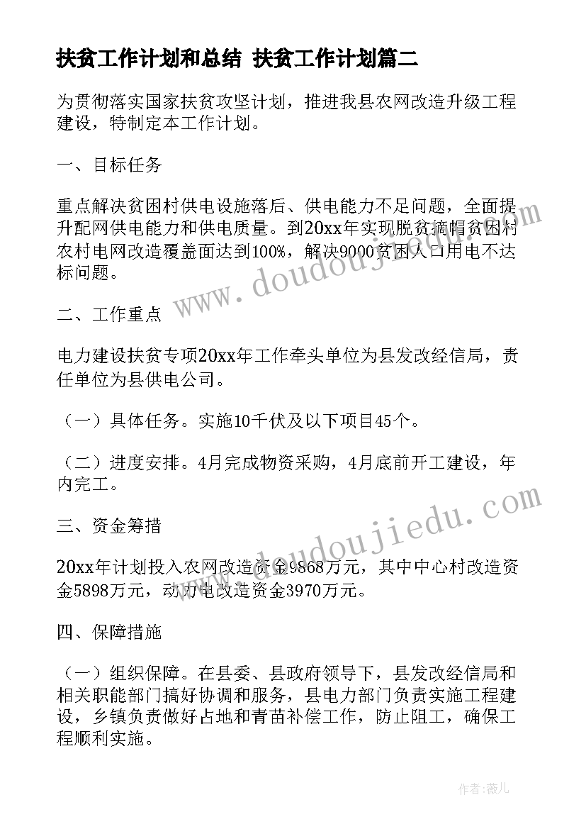 2023年勇气心得体会(汇总5篇)