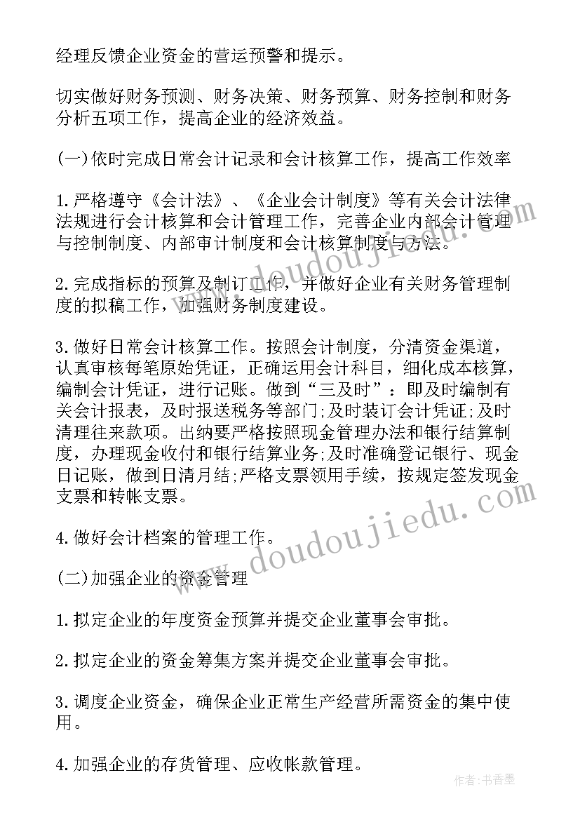 最新塔吊人员工作计划表(汇总8篇)