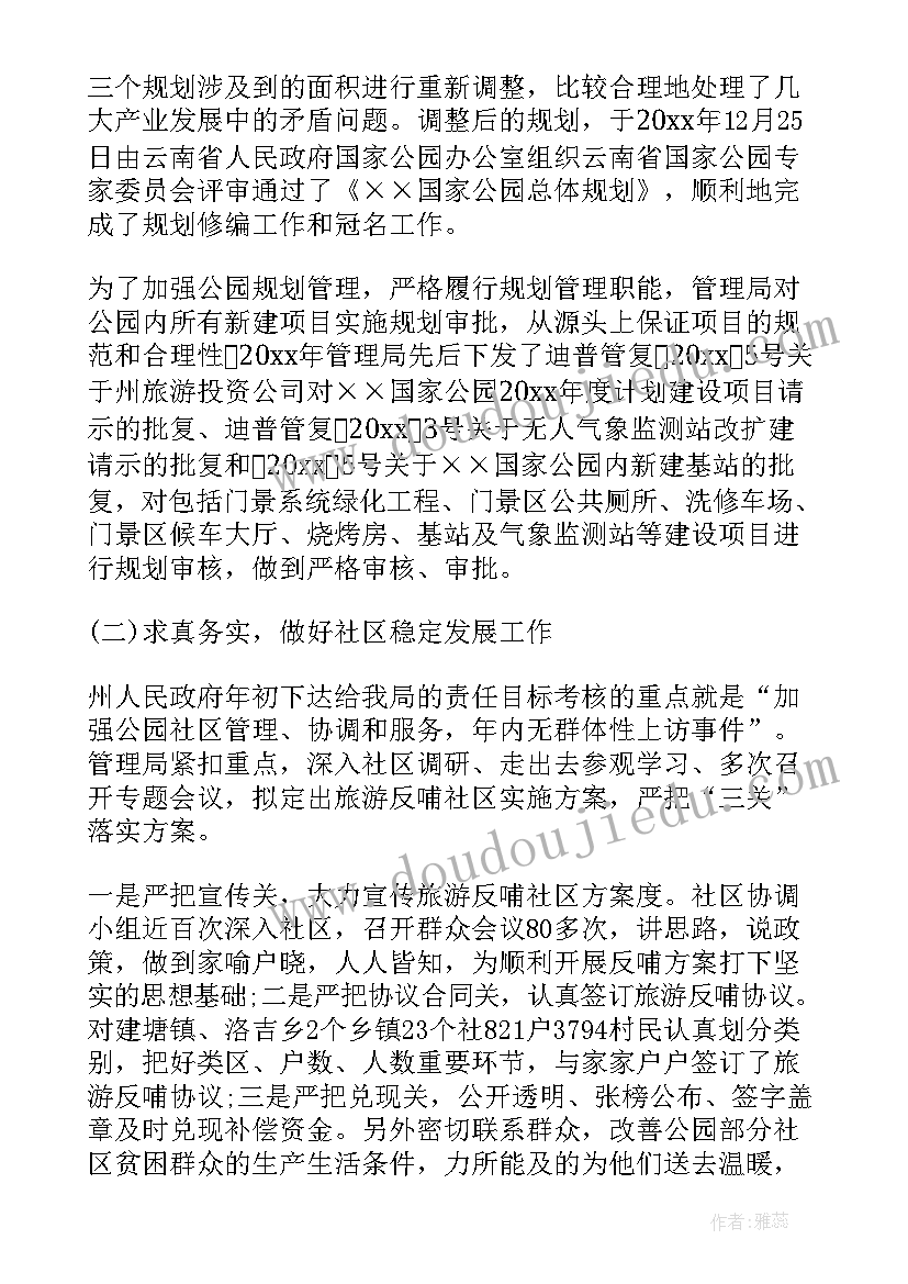 最新塔吊管理人员工作计划(实用9篇)