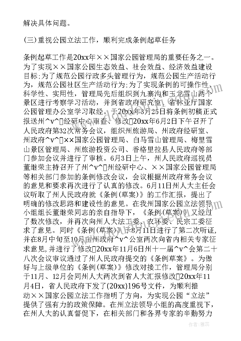 最新塔吊管理人员工作计划(实用9篇)